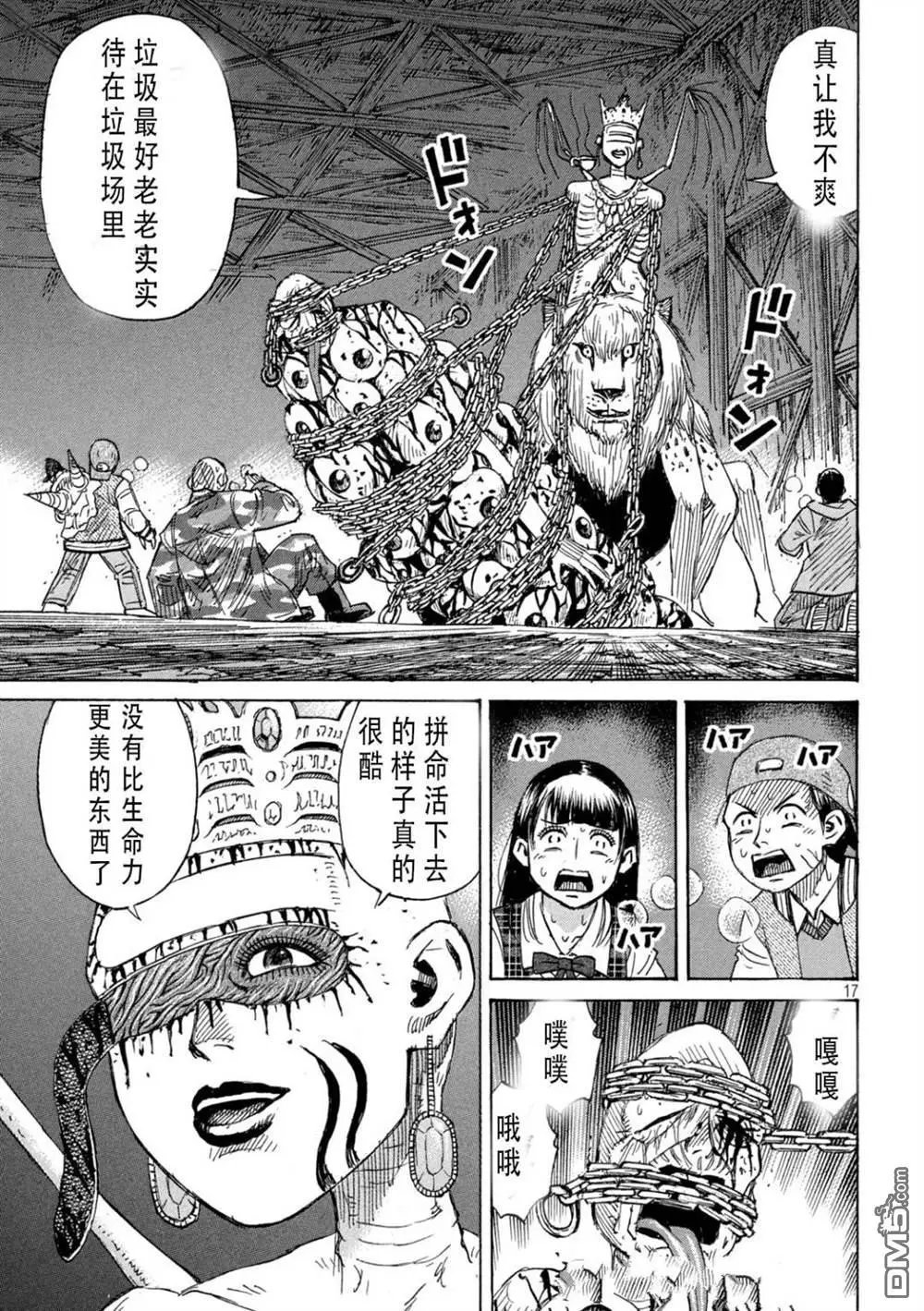 第424话