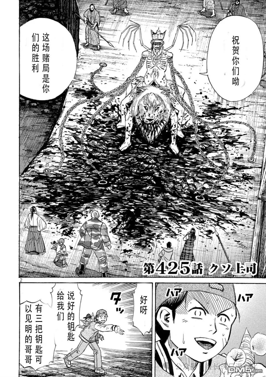 第425话