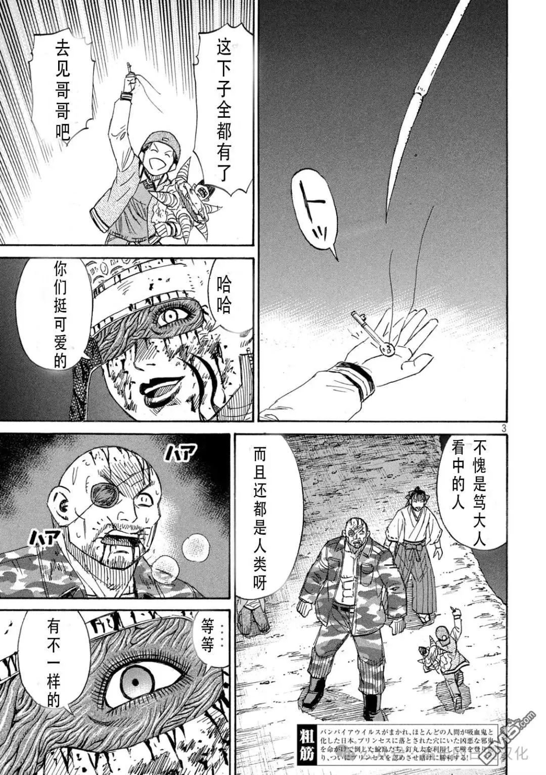 第425话