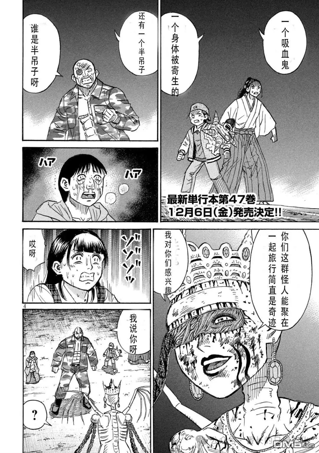 第425话