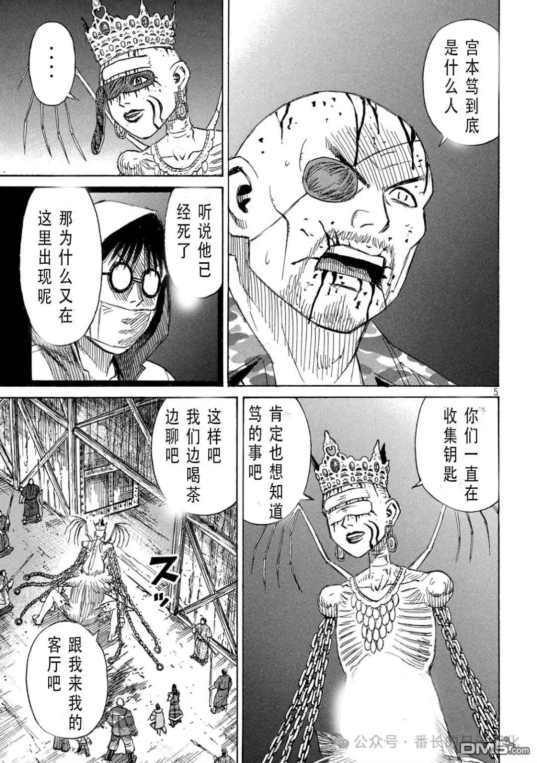 第425话