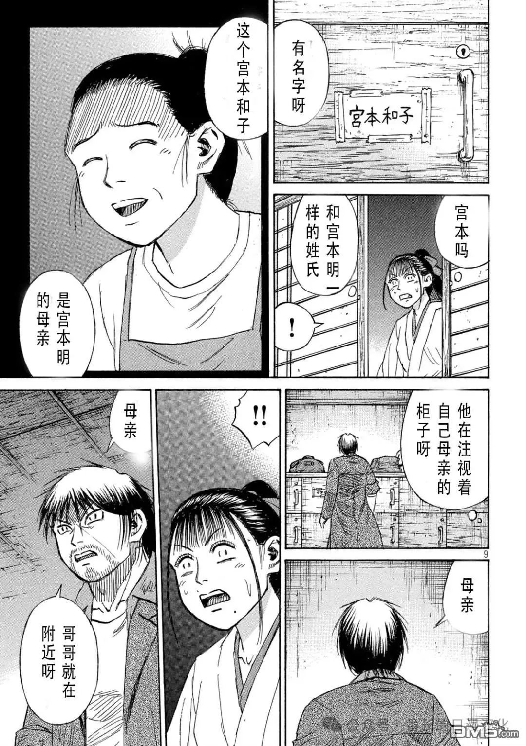 第425话