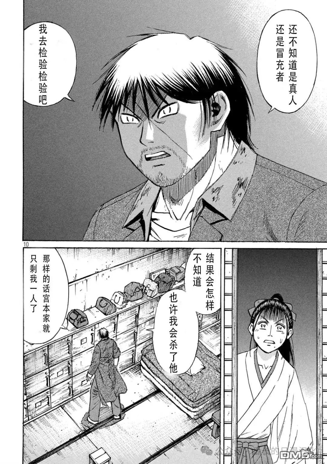 第425话