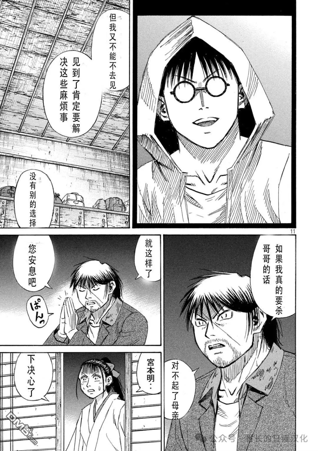 第425话