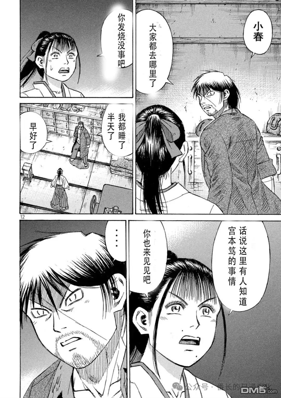 第425话