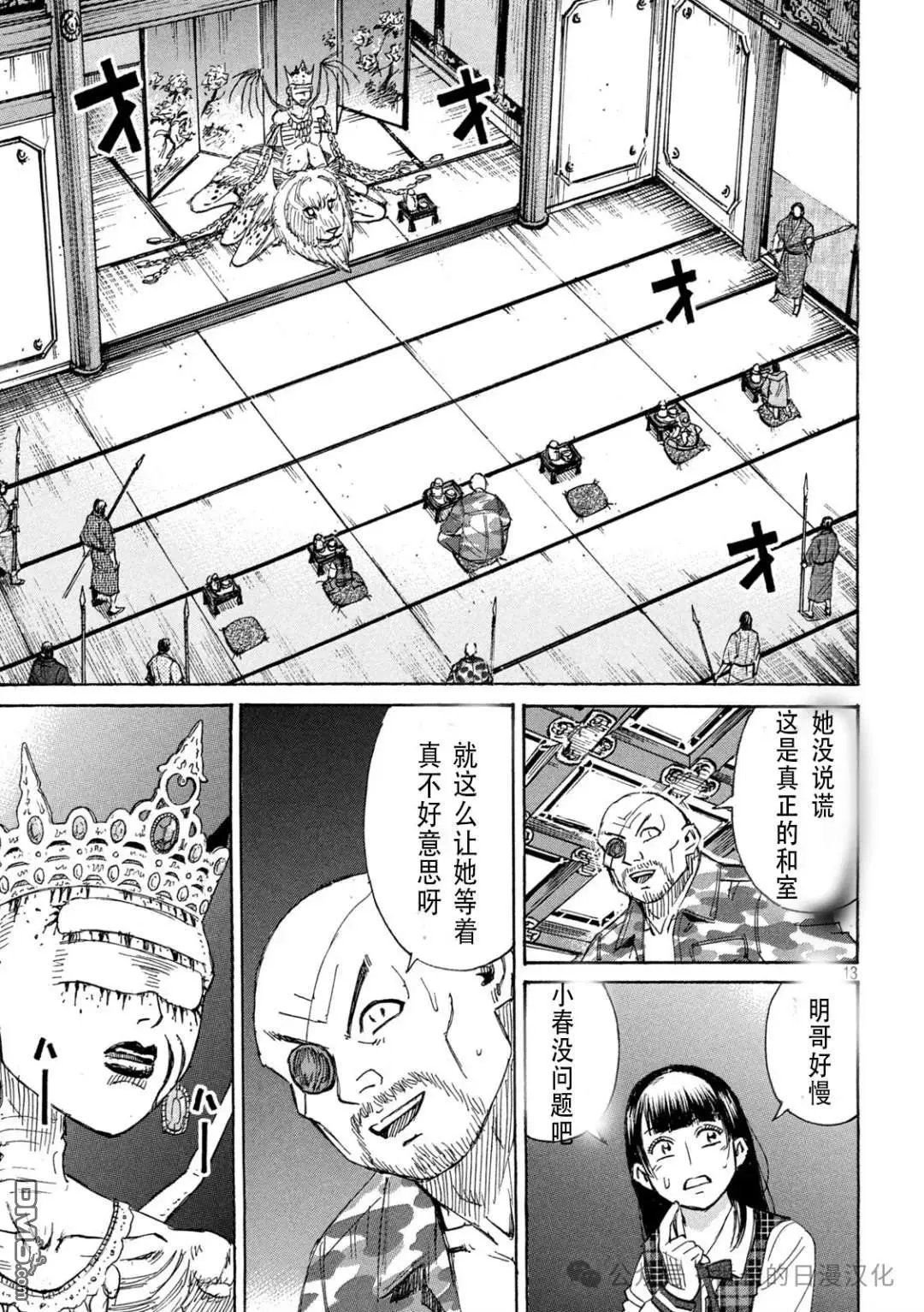 第425话