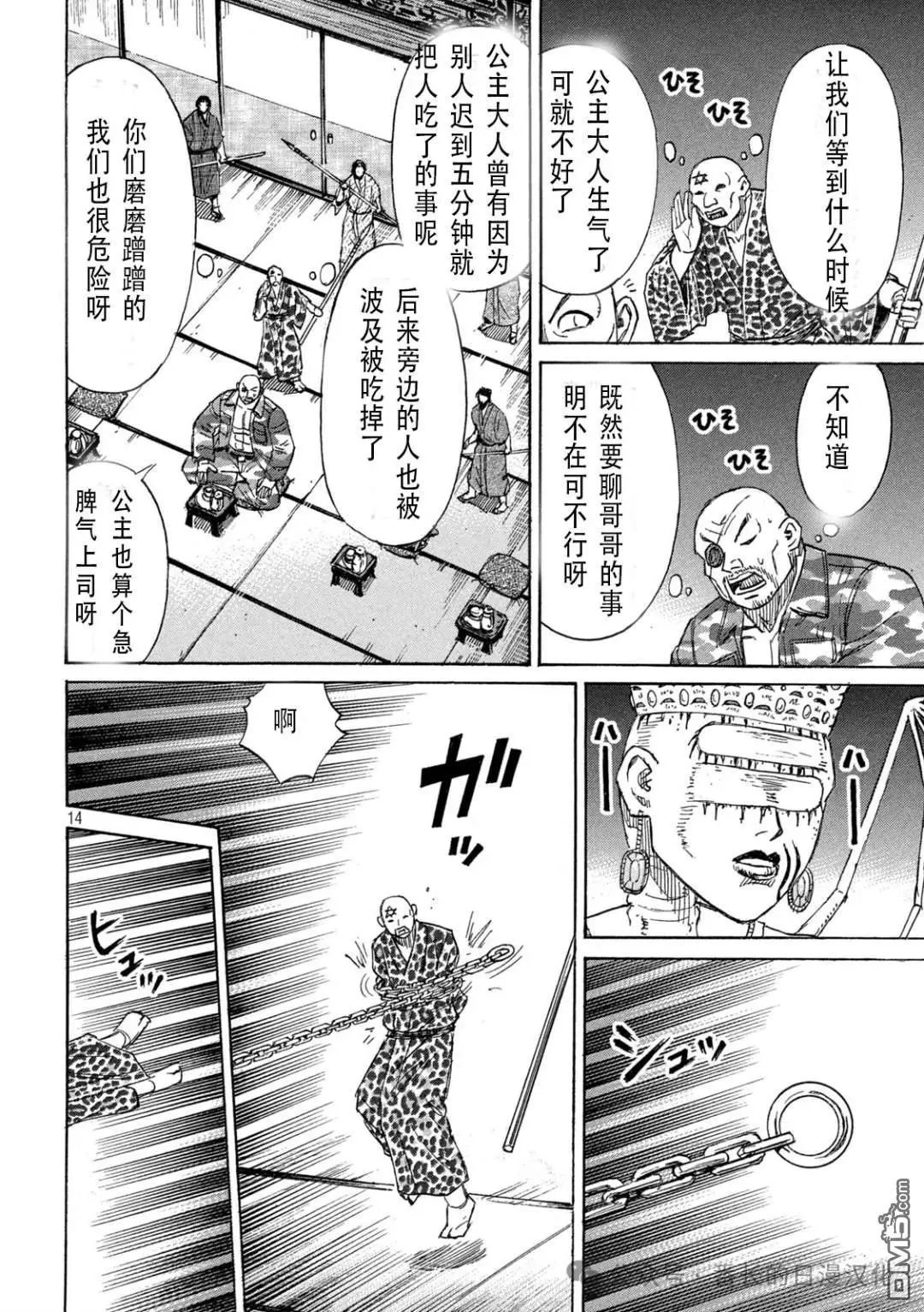 第425话