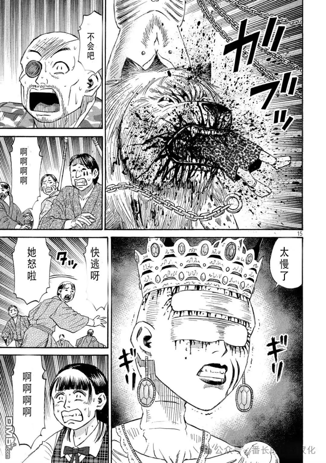第425话