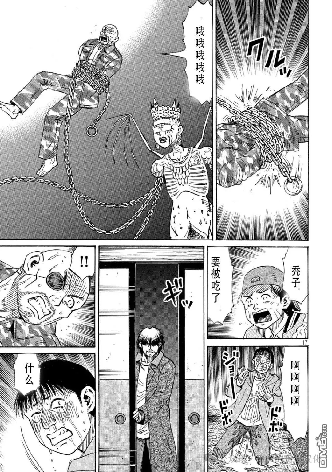 第425话