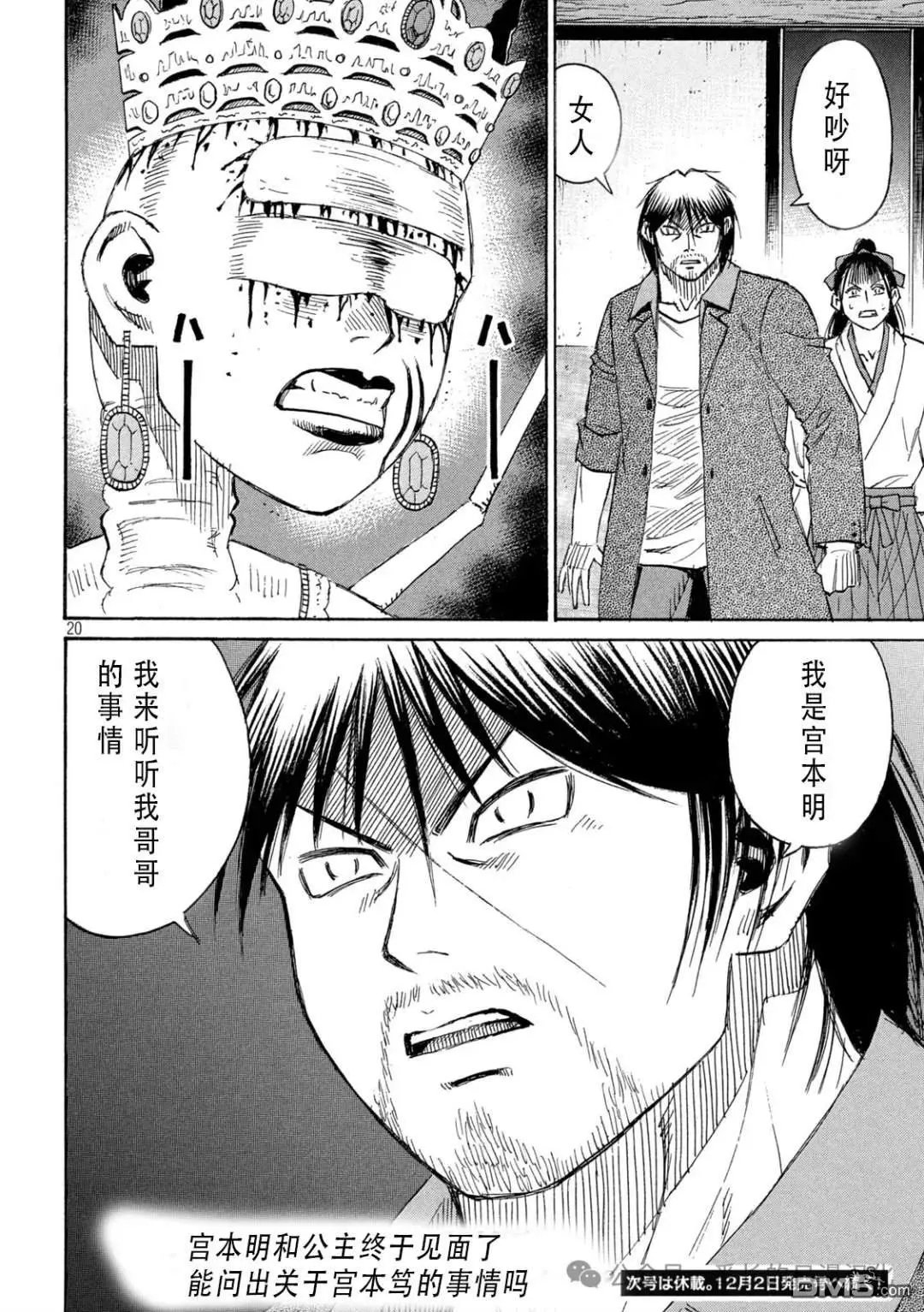 第425话