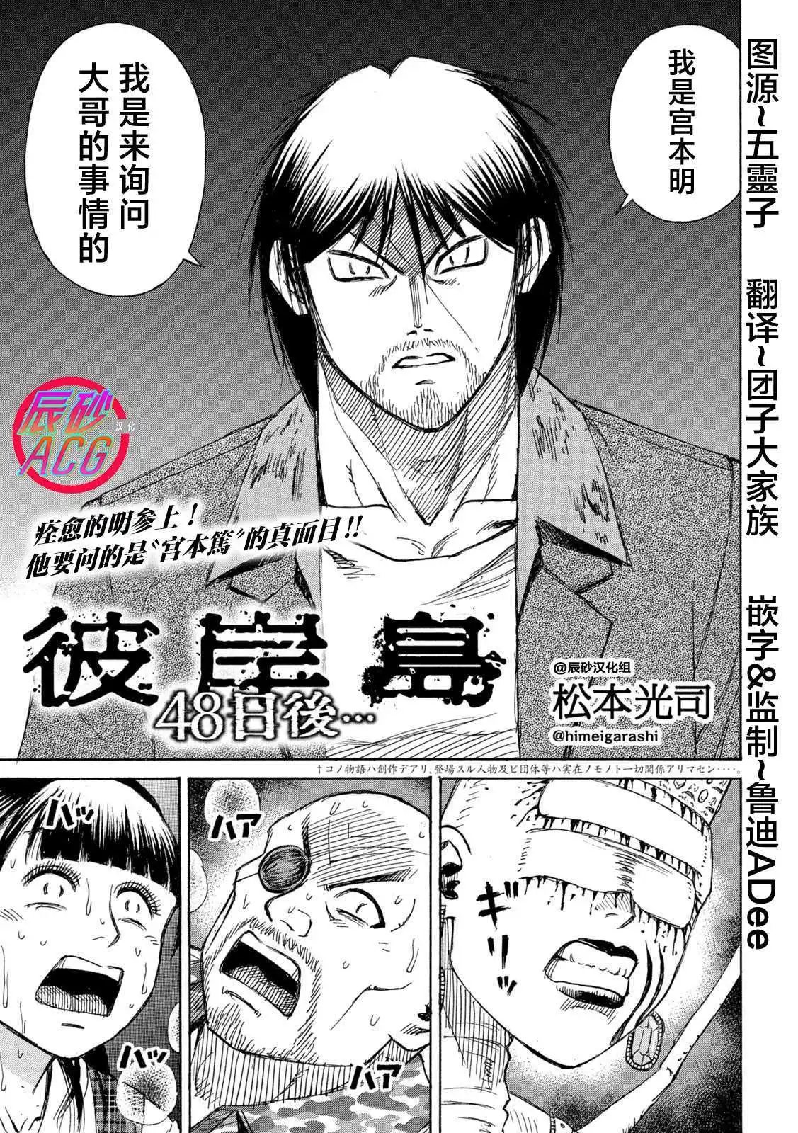 第426话