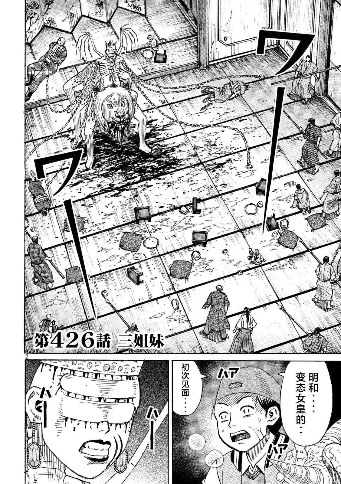 第426话
