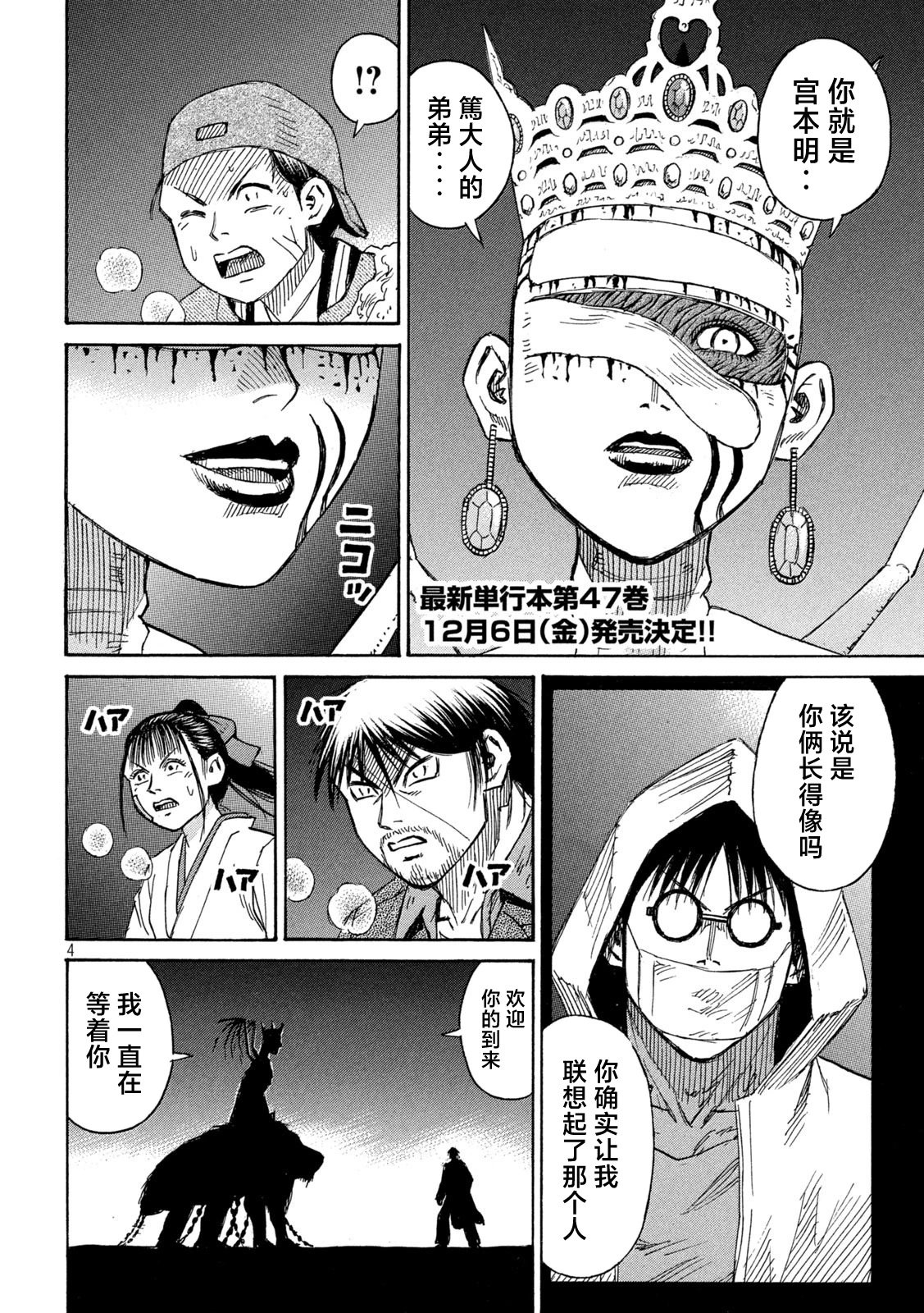 第426话