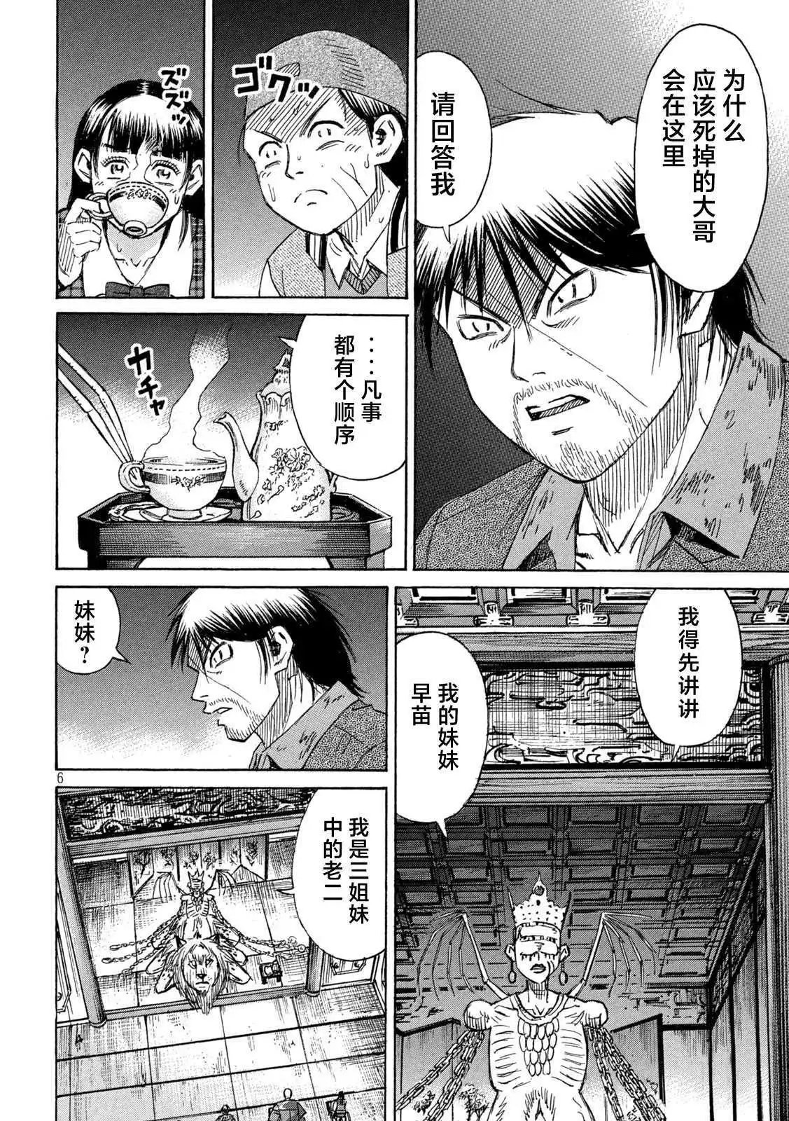 第426话