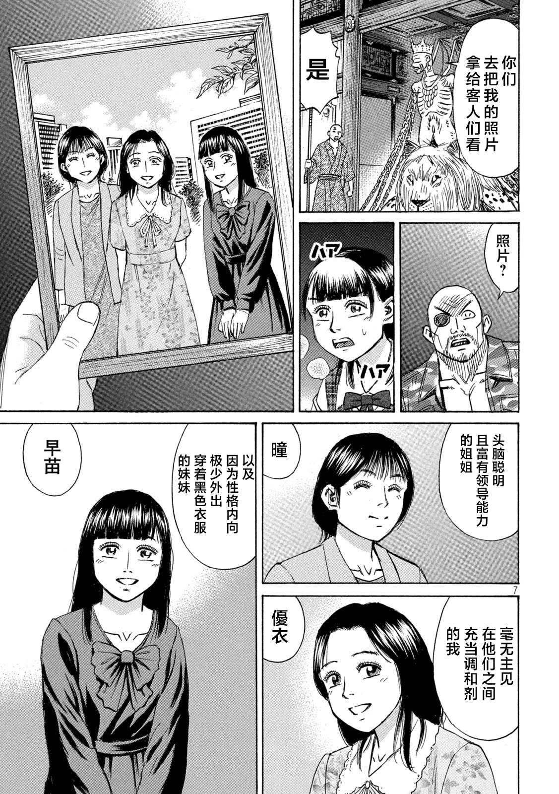 第426话