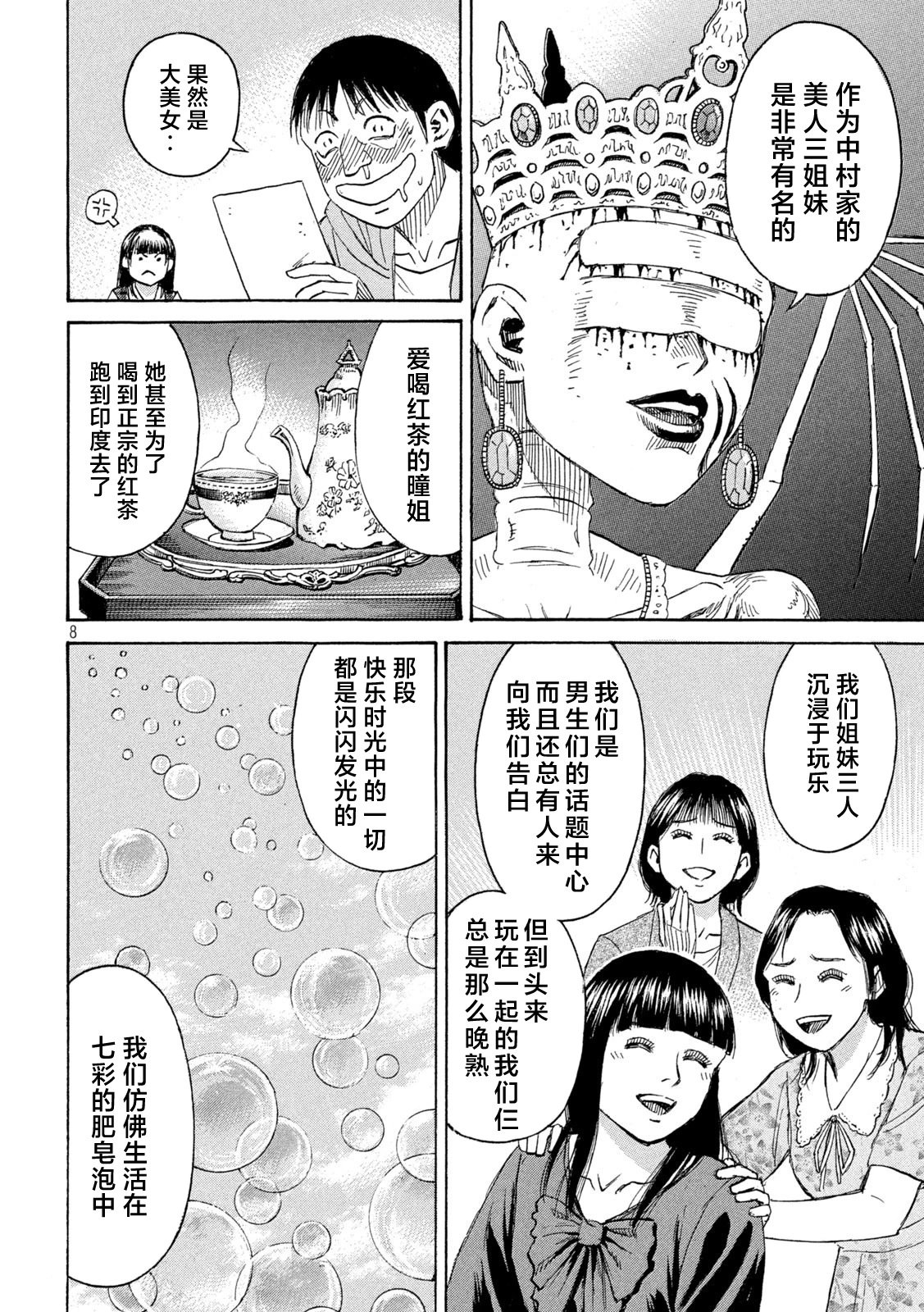 第426话
