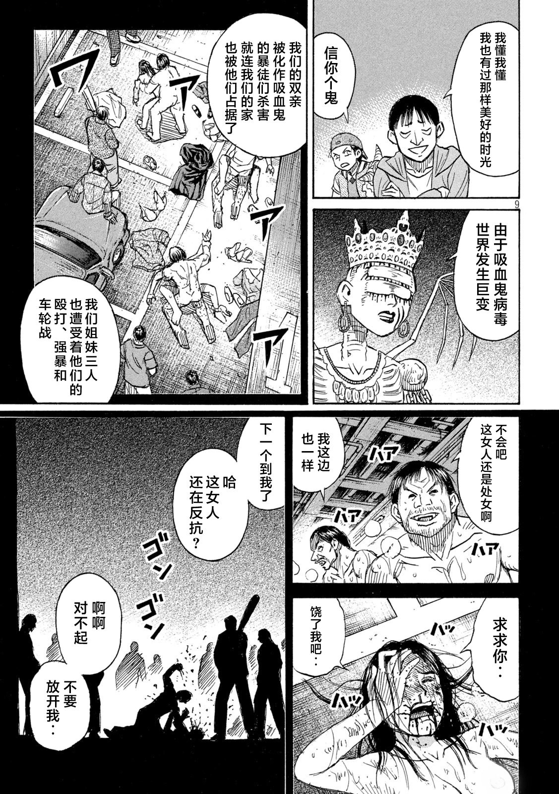 第426话