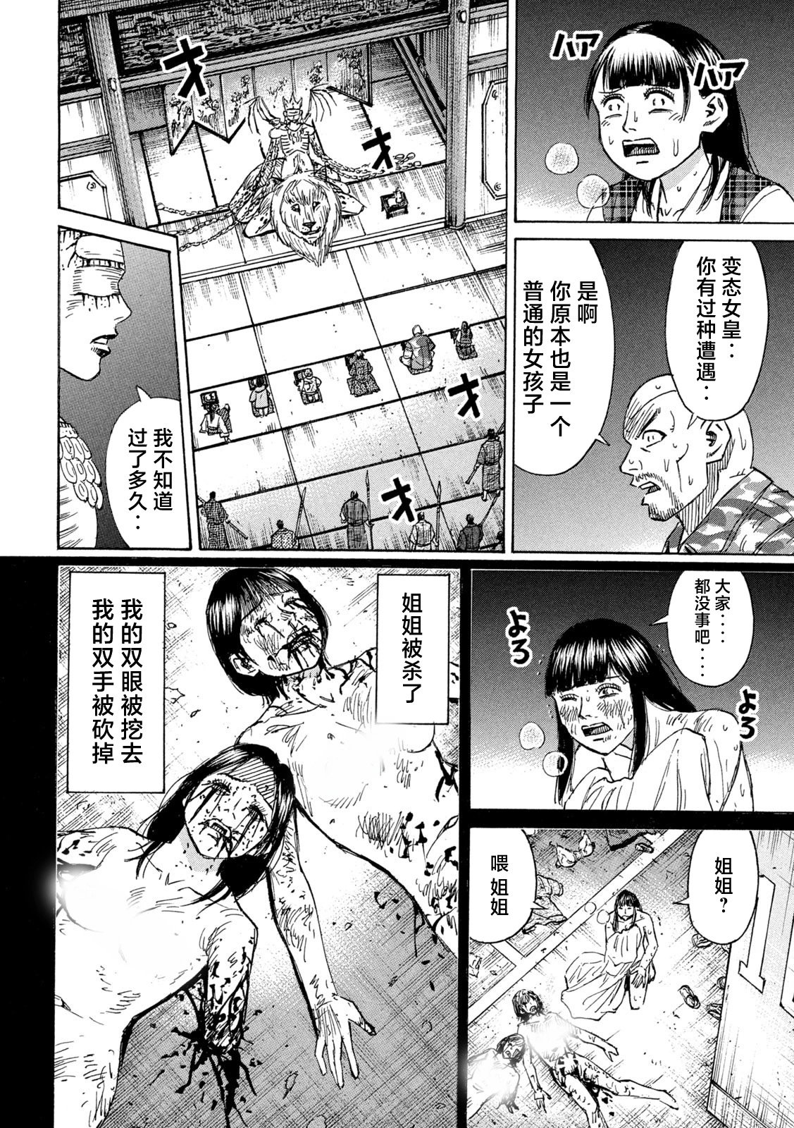 第426话