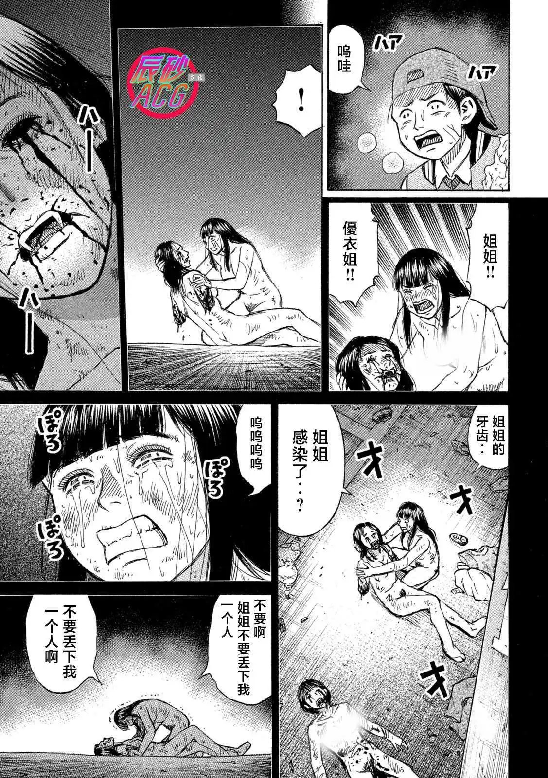 第426话