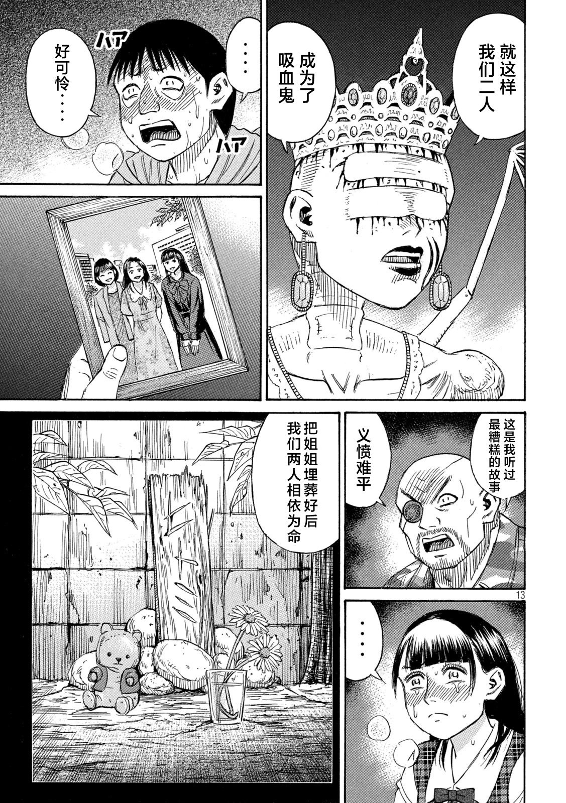 第426话