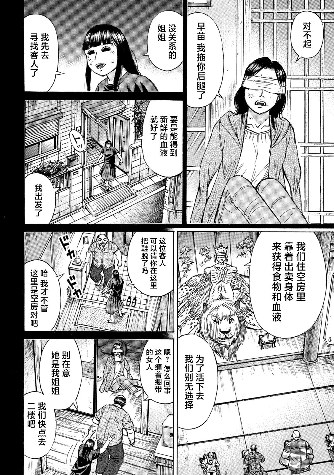 第426话