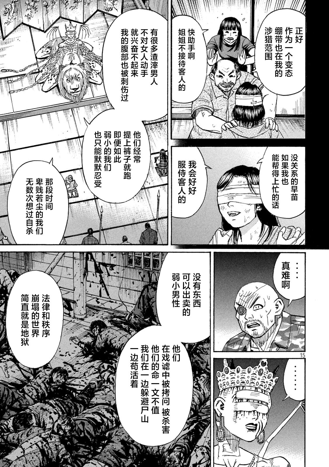 第426话