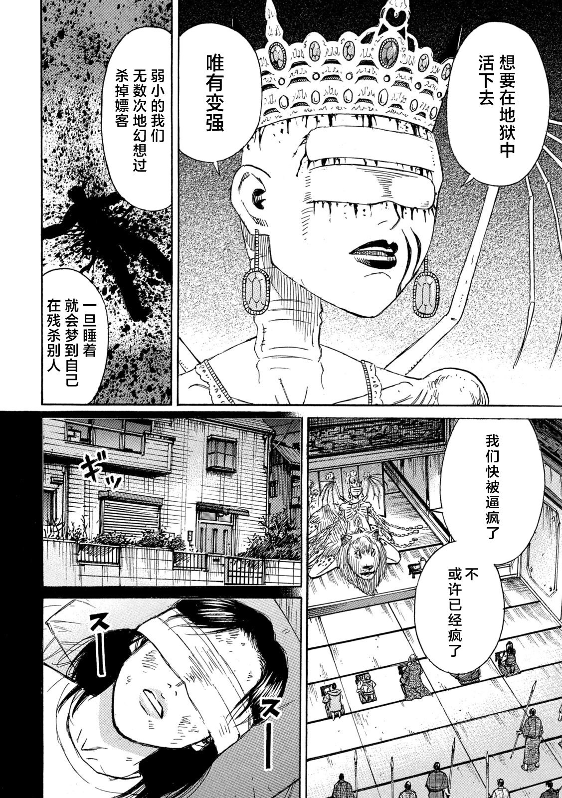 第426话