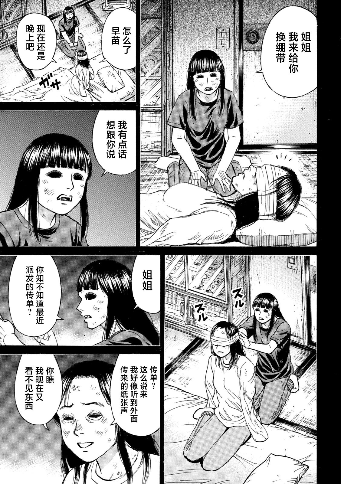 第426话
