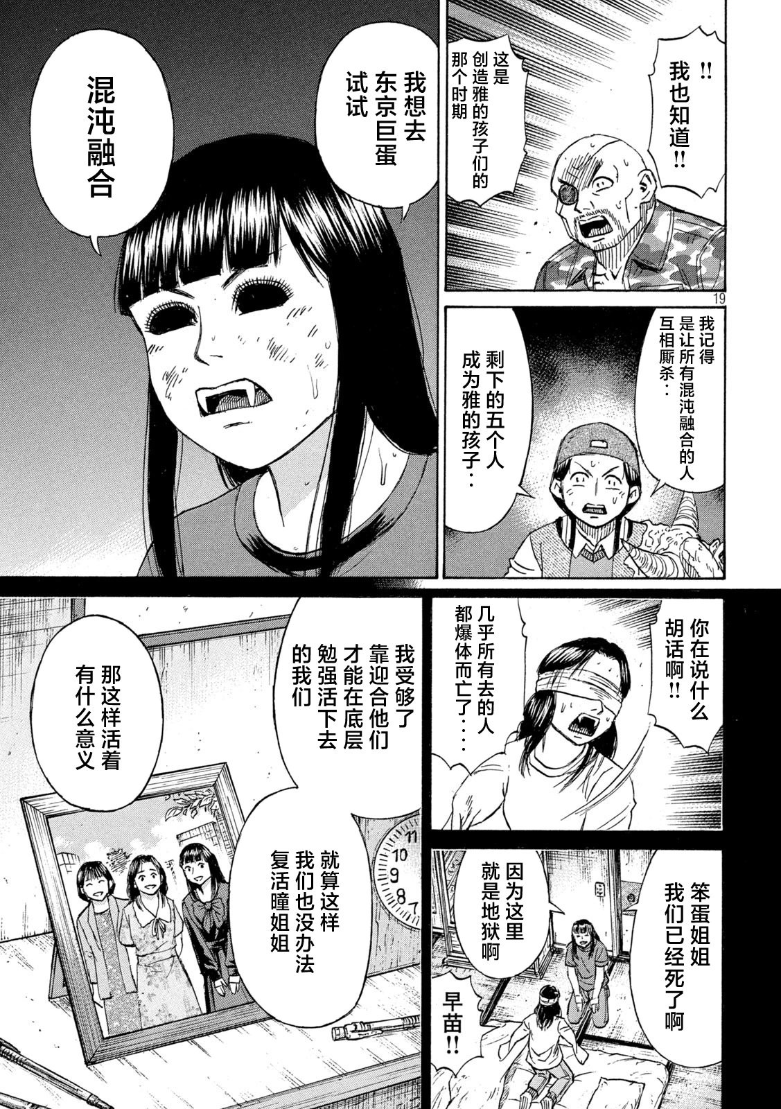 第426话