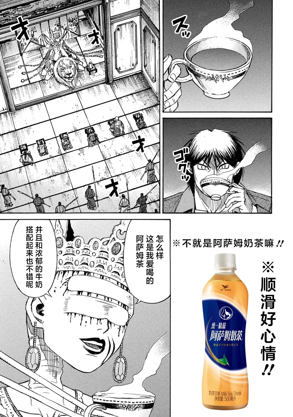 第426话