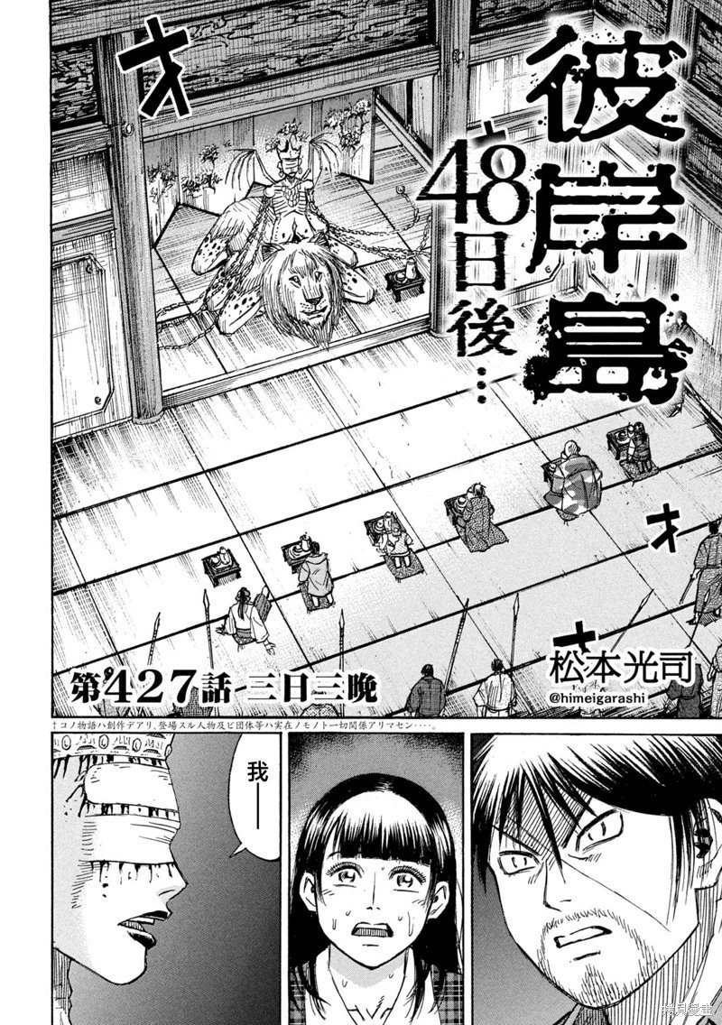 第427话