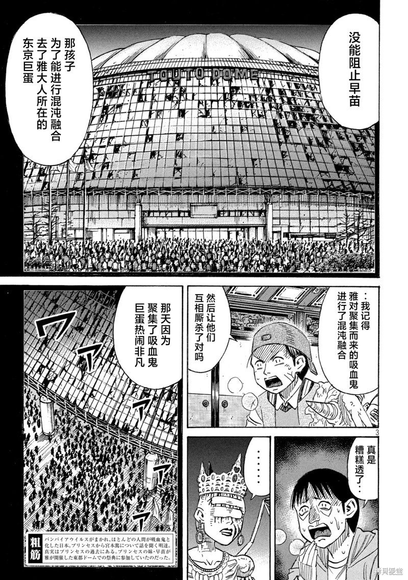 第427话