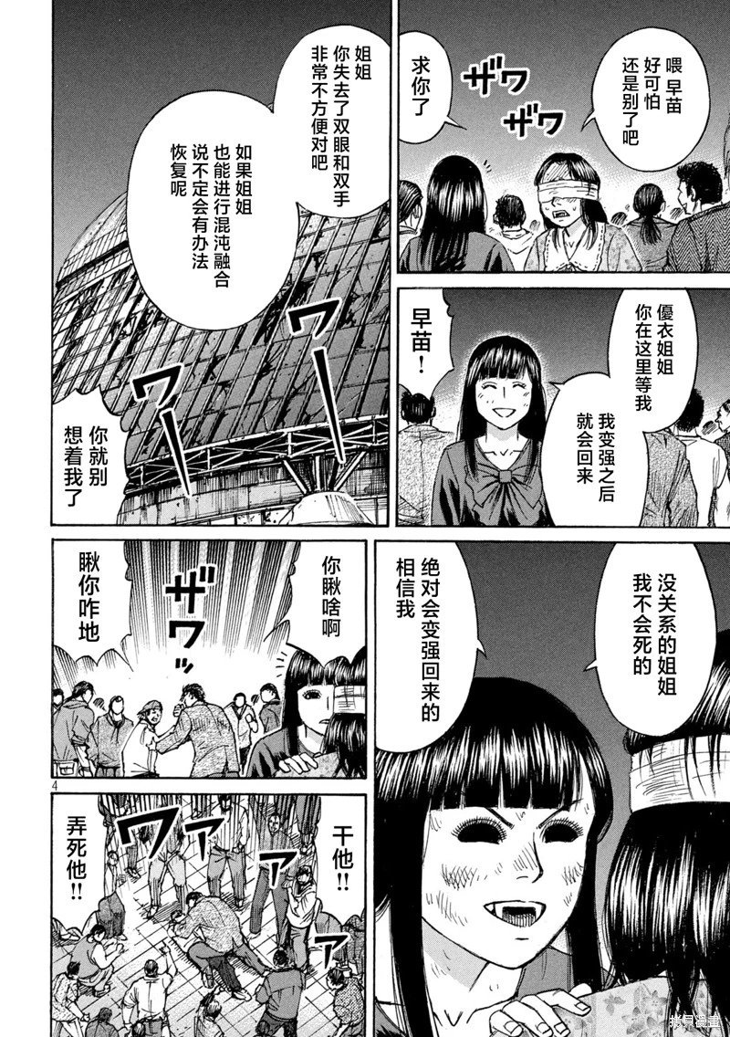 第427话