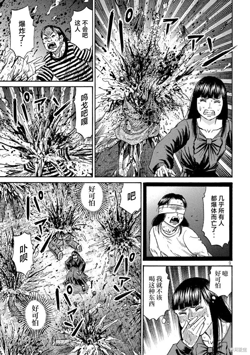 第427话