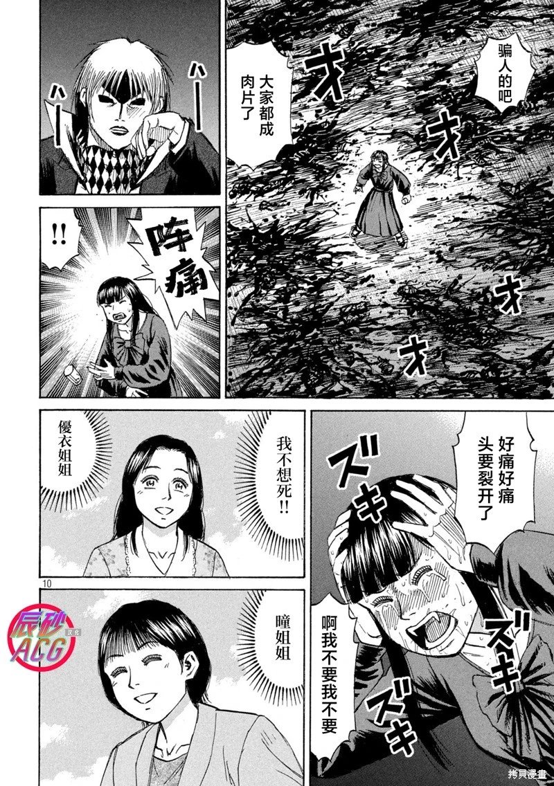 第427话