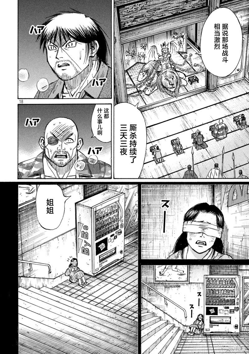 第427话