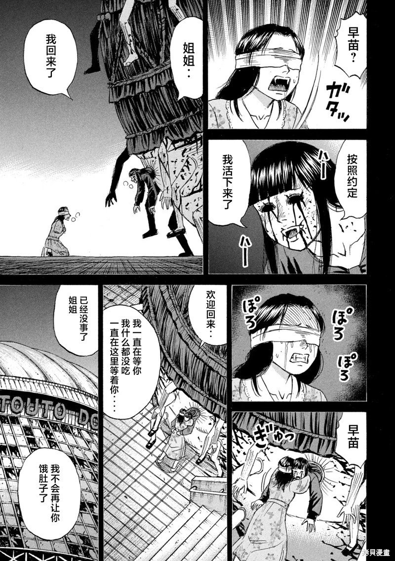 第427话