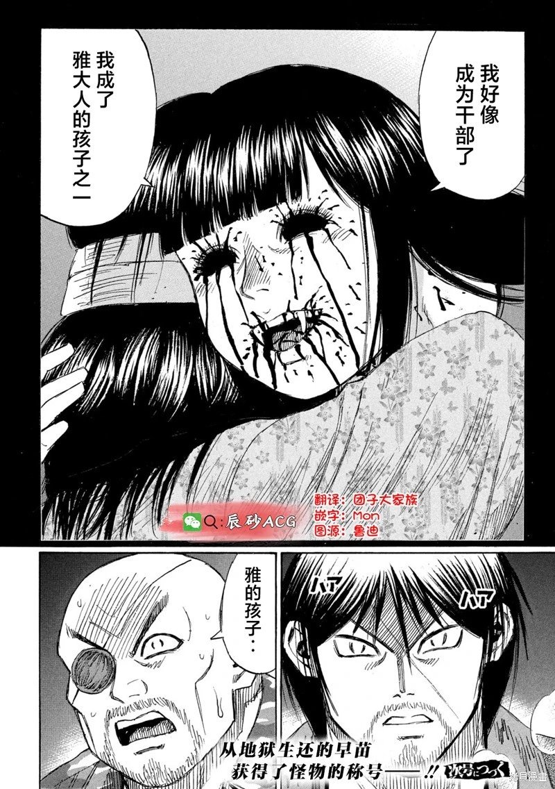 第427话