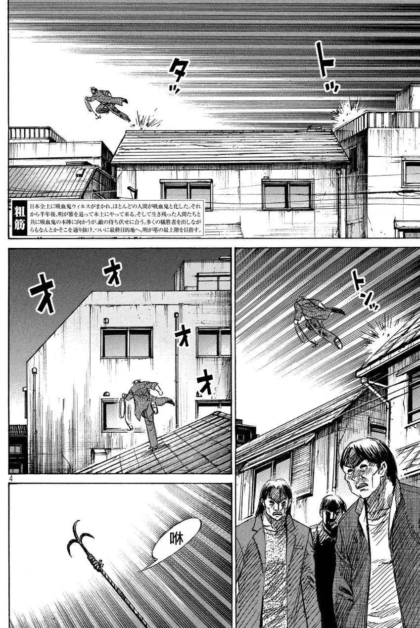 第38回