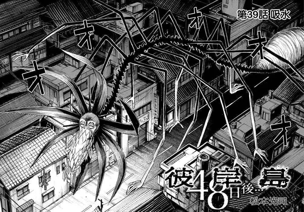 第39回