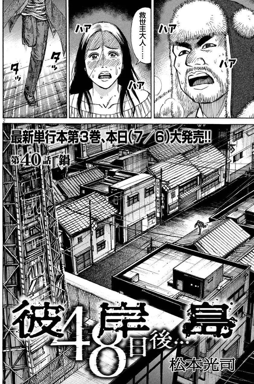 第40回