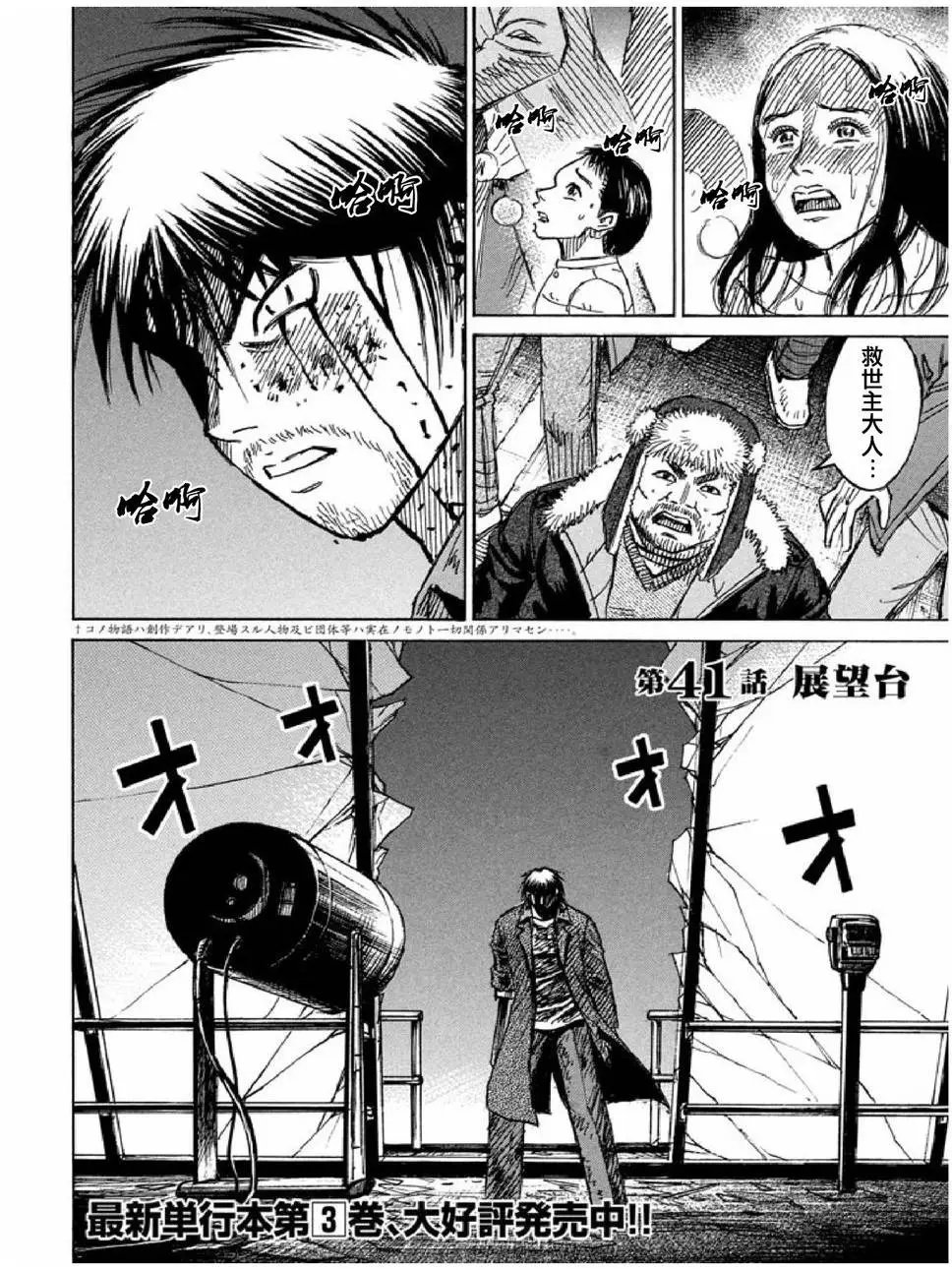 第41回