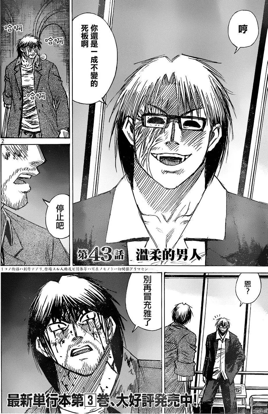 第43回