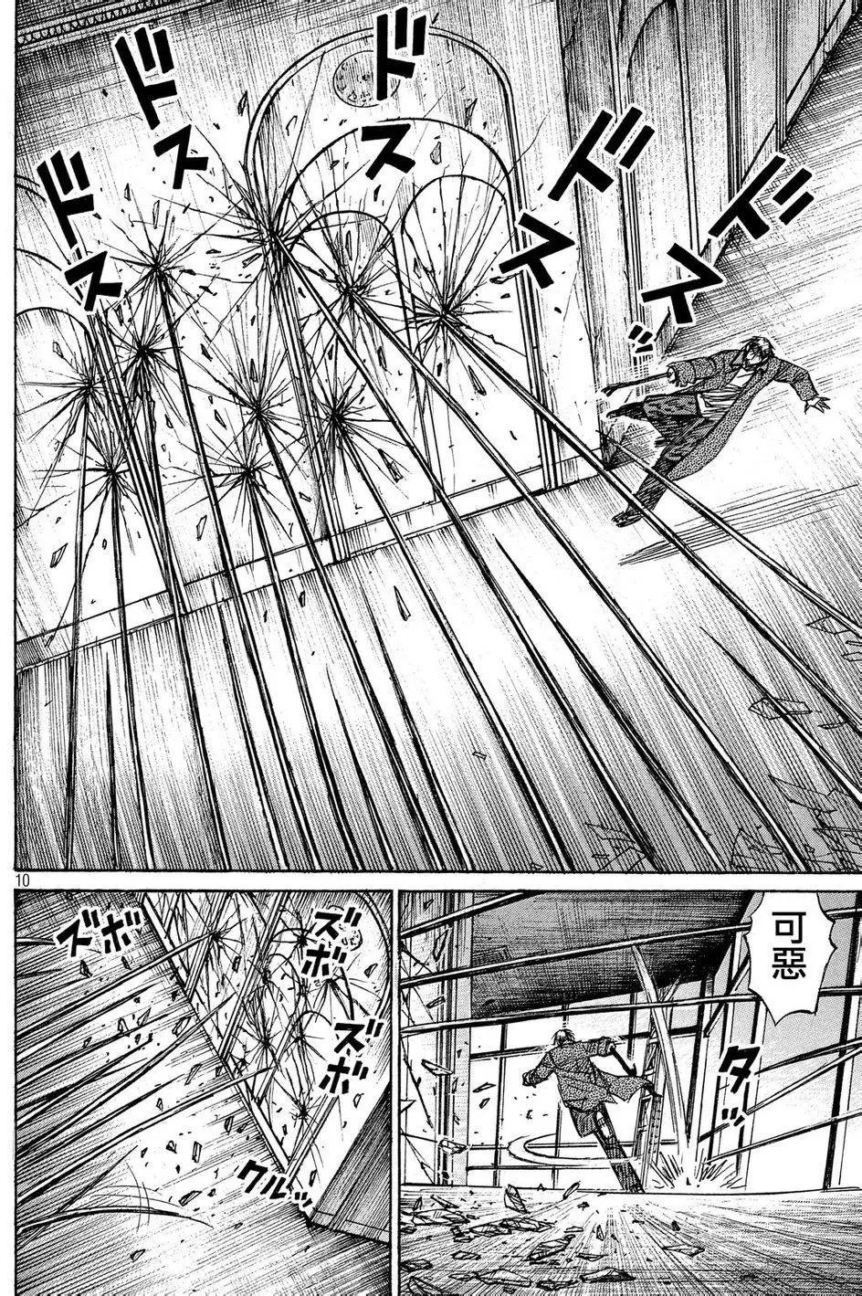 第44回