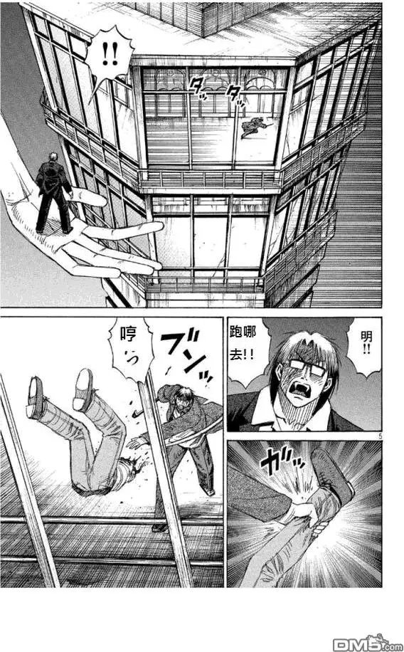第45回 本气