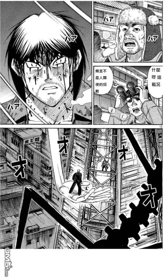 第45回 本气
