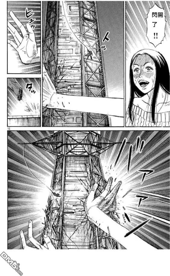 第45回 本气