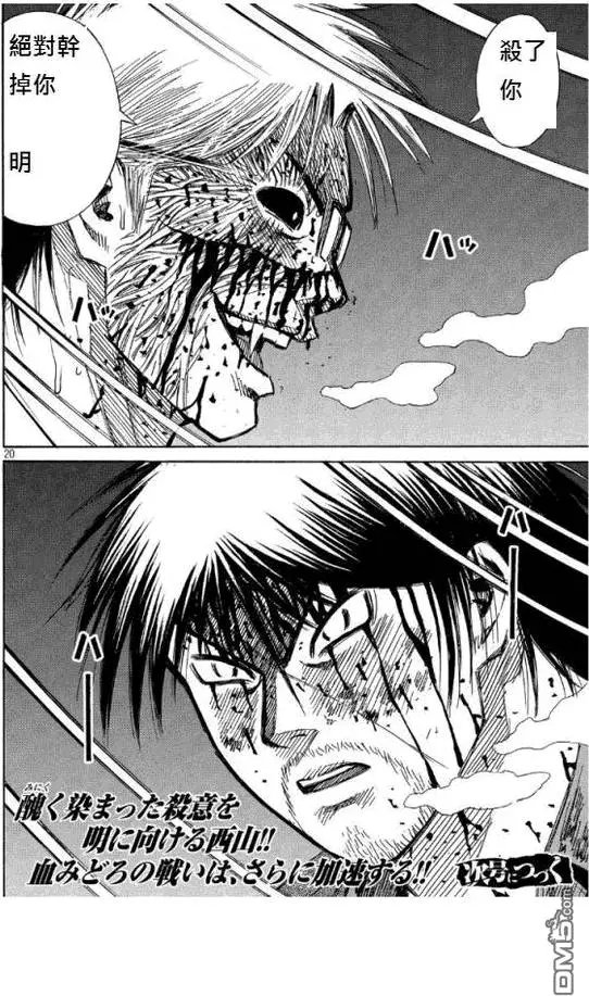 第45回 本气