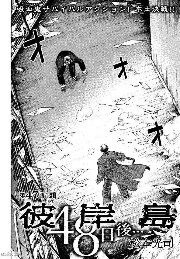 第47回