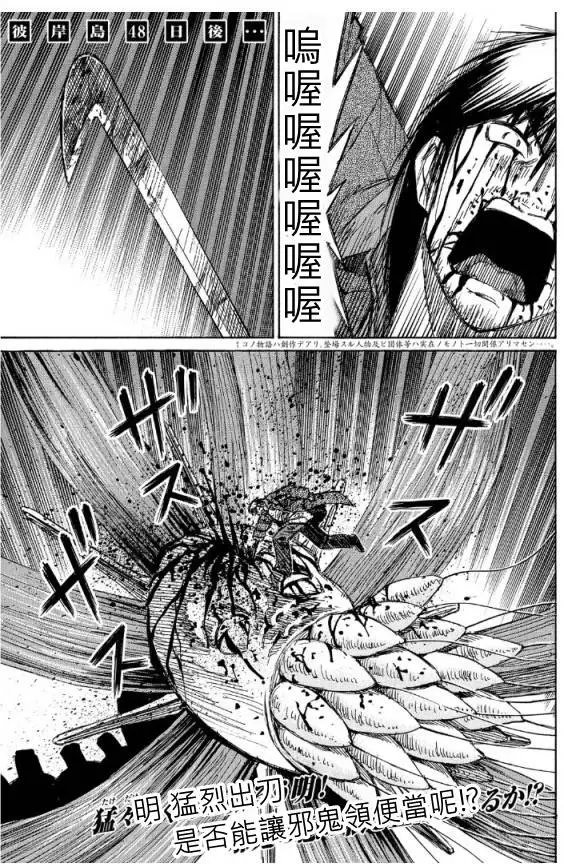 第48回